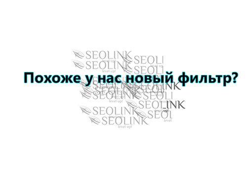 Новости интернет-маркетинга от Seolink